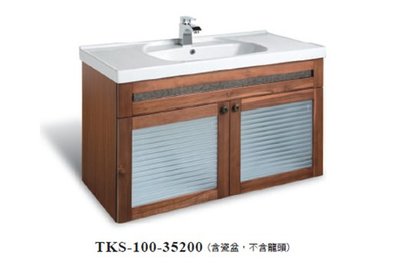 《E&amp;J網》Corins 柯林斯 TKS-100 100公分 平線紗 雙門 柚木 陶瓷面盆 浴櫃組 詢問另有優惠