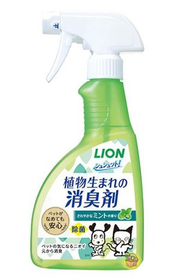 【JPGO】日本製 LION獅王 寵物專用 長效型植物性消臭劑 消臭噴霧~薄荷香 400ml#624