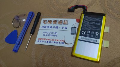 ☆華碩平板零件專售☆ASUS Padfone mini A11/T00CP平板專用 正原廠電池 C11P1316附工具