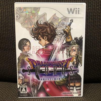 Wii 勇者鬥惡龍 劍神 假面女王與鏡之塔 日版 正版 遊戲 35 V157