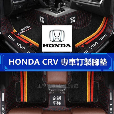 Honda Crv 全包圍腳踏墊 CRV5 CRV5.5 CRV4 CRV3 CRV2 加厚 防水 雙層 本田汽車腳踏墊（滿599元免運）