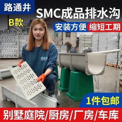 下殺 成品排水溝U型槽SMC樹脂線性排水溝槽塑料槽地溝樹脂溝蓋板