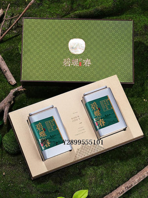 茶葉盒新款碧螺春茶葉包裝盒空禮盒罐蘇州洞庭山通用綠茶禮盒裝空盒茶葉罐