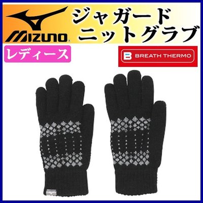 貳拾肆棒球-日本帶回Mizuno女用雙層保暖手套一雙/