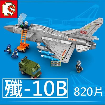 樂積木【預購】森寶 殲-10B 戰鬥機 非樂高LEGO相容 空軍 美軍 解放軍 202126