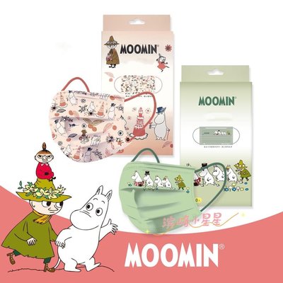 悅己·美妝 姆明口罩Moomin卡通動漫可愛親子三層親膚防護透氣成人兒童防護