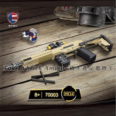 阿米格Amigo│雷爾70003 MK14增強型戰鬥步槍 狙擊玩具槍 吃雞同款 絕地求生 軍事系列 積木 非樂高但相容