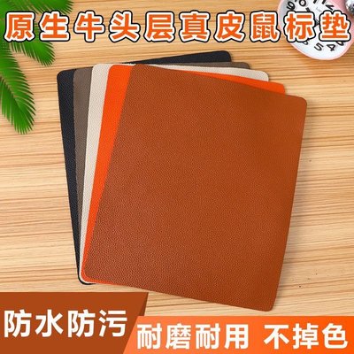 辦公桌墊鼠標墊頭層牛皮加厚頭層皮質寫字臺書桌墊色耐用廠家批發