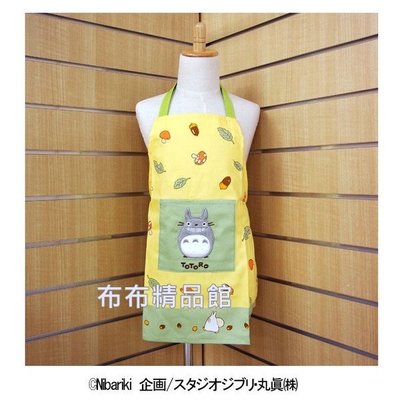 布布精品館，日本製Totoro 龍貓 豆豆龍 宮崎駿 兒童圍裙   角色扮演 COSPLAY
