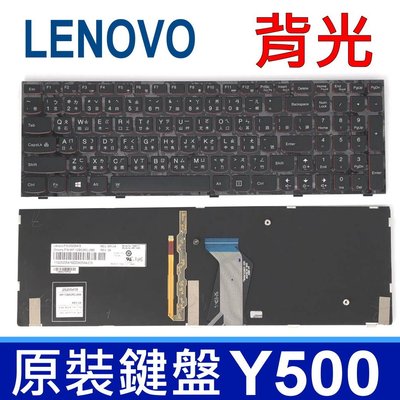 LENOVO 聯想 Y500 全新 背光款 繁體中文 筆電 鍵盤 IdeaPad Y500 Y590 Y590N