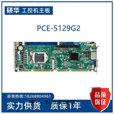 工控機主板研華 PCE-5129G2  工控機主板 LGA1151 Q170 FSHB DDR4/CORE I7/V