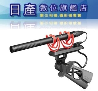【日產旗艦】客訂 RODE SHOTGUN NTG5 Kit 套組 電容式 廣播級 槍型專業麥克風 指向性麥克風 公司貨