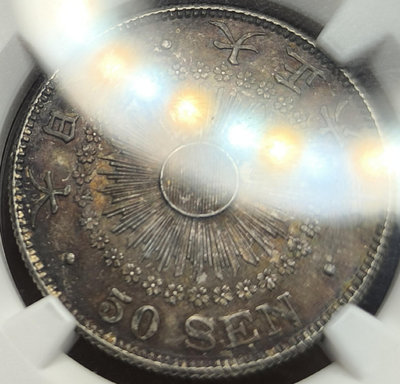 NGC-MS62 日本 1917年 大正六年 旭日 五十錢
