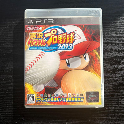 索尼PS3原裝正版游戲光盤日版 實況職業棒球2013（H-155236