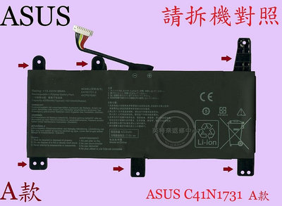 華碩 ASUS G731 G731G G731GU G731GV G731GW 筆電電池 C41N1731