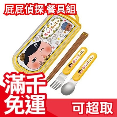 日本製 BANDAI 屁屁偵探 環保餐具組 16.5cm 洗碗機可用 附收納盒 筷子湯匙組 周邊商品 東森幼幼台❤JP