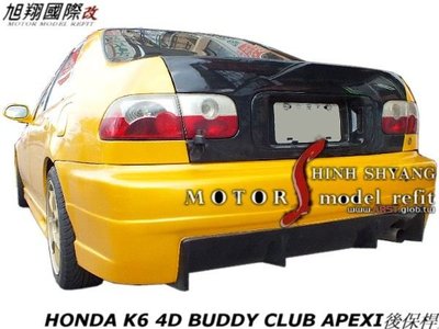 喜美K6 4D BUDDY CLUB APEXI後保桿空力套件92-96 (另有R34後保桿,側裙)