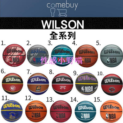 【性感小野喵】下殺❗ 挑戰市場價格✨ WILSON 威爾森NBA 全系列正品 橡膠 合成 7號 6號 5號籃球 買貴退價差
