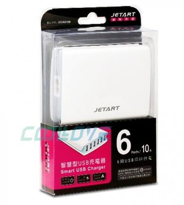 小白的生活工場*JETART UCA6100 智慧型USB充電器 6PORT 最大總和10A給您最大的供電力 (非電池)