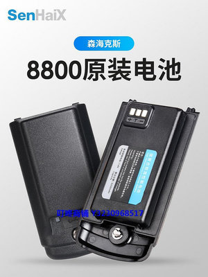 現貨森海克斯 8800 原裝對講機薄厚電池 2000mAh 3200mAh Type-C