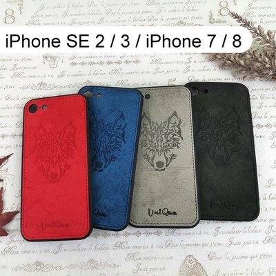 布紋壓印保護殼 [狼] iPhone SE 2 / 3 / iPhone 7 / 8 (4.7吋)