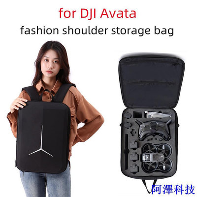 阿澤科技Dji Avata 背包收納袋盒 DJI Avata 袋配件時尚便攜包