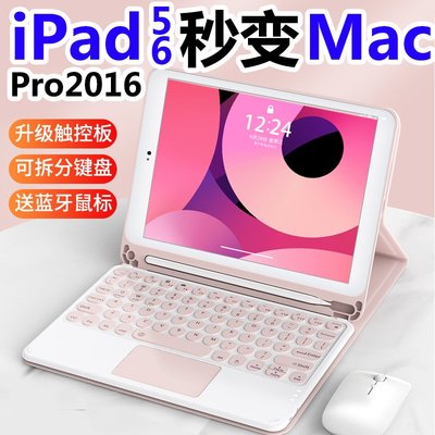 iPad6鍵盤a1822保護套9.7寸帶筆槽殼a1823平板套裝適用蘋果第5代一體a1893磁吸a1954硅膠a1673分體式滿額免運