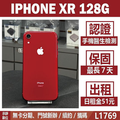 IPHONE XR 128G 紅色 二手機 附發票 刷卡分期【承靜數位】高雄實體店 可出租 L1769 中古機