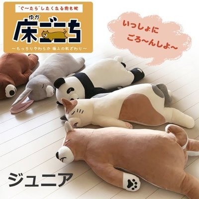 現貨 日本直送 ARTHA 動物抱枕 樹懶 大熊 三花 柴犬 猩猩 抱枕 絨毛玩具 枕頭 靠墊 枕頭 午睡枕