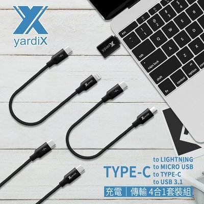 超值四入(30cm)TYPE-C轉Lightning/Micro USB/Type-C線材及USB3.1轉接頭 充電傳輸