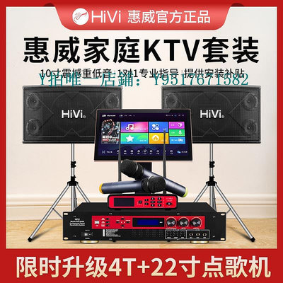 點歌機 Hivi/惠威 KX1000家庭ktv音響套裝卡包音箱會議家用卡拉ok點歌機