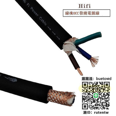 線HIFI經典OCC三芯純銅屏蔽抗干擾升級線發燒線魂單晶銅線
