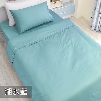 Fotex【100%精梳棉純色床包組】湖水藍-雙人加大四件組(枕套*2+被套+床包)