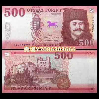 【歐洲】全新UNC 2018年版 匈牙利500福林 紙幣 外國錢幣 錢幣 紙幣 紀念幣【悠然居】