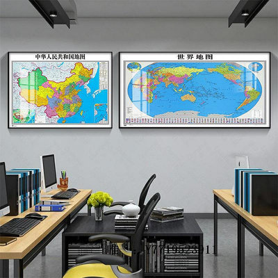 地圖新版中國世界地圖裝飾畫會議室老板辦公室背景墻客廳組合掛畫掛圖