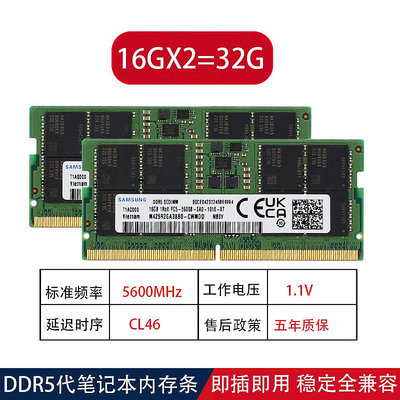 適用三星16G 32G DDR5 4800 5600筆電記憶體條 戴爾華碩聯想