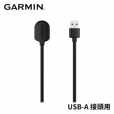 @竹北旗艦店@GARMIN MARQ (Gen 2) 磁吸式充電線, USB-A 原廠公司貨
