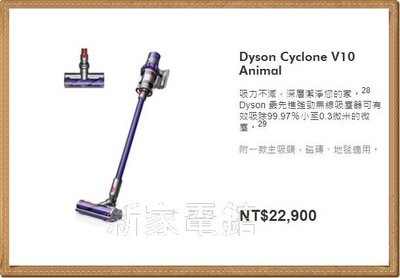 *~新家電錧~*【Dyson Cyclone V10 Animal】無線吸塵器 【實體店面】雙11購物祭