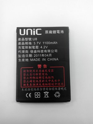 飛耀S4++  HUGIGA HG101 UTEC V308 UT-59B INHON L55原廠電池!!