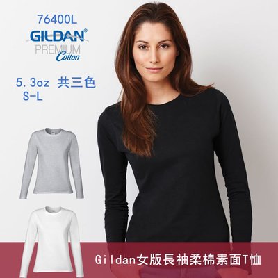 Gildan 5.3oz 女版腰身柔棉長袖T恤/ 長袖素T/ 長袖T-shirt (黑、白、灰)