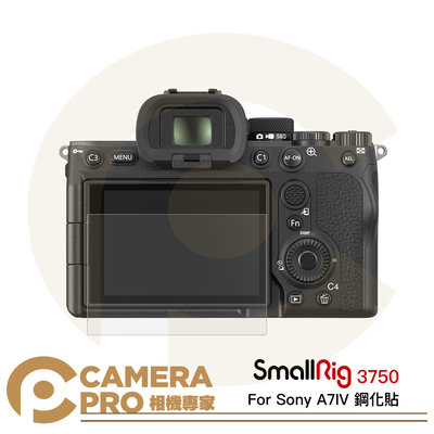 ◎相機專家◎ SmallRig 3750 Sony A7IV A6700 ZV-E1 富士 X100VI 鋼化貼 兩入組 相機保護貼 螢幕貼 抗刮耐磨 公司貨