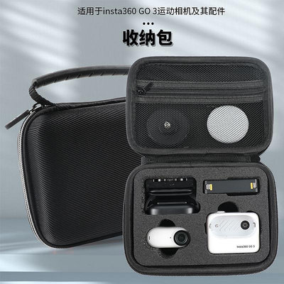 收納包適用影石go3運動相機便攜手拿保護套防撞防水insta360保護箱指拇相機配件盒