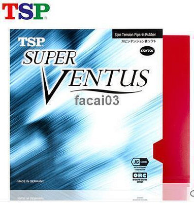 破盤價TSP乒乓球膠皮德國日本反膠SUPER VENTUS內能型套膠2051120501