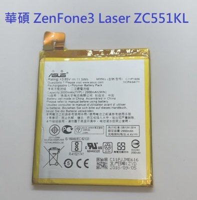 C11P1606 全新電池 華碩 ZenFone3 Laser ZC551KL內置電池 現貨
