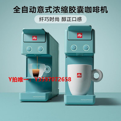 咖啡機【自營】進口illy/意利 小型家用全自動意式濃縮膠囊咖啡機Y3.3