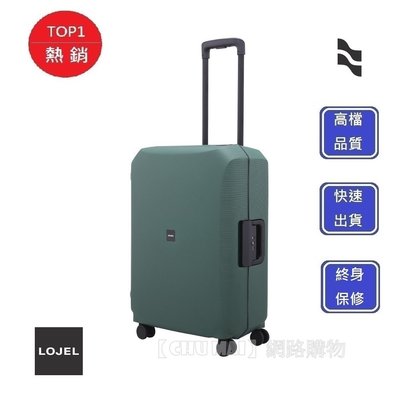 【Chu Mai】綠色 LOJEL VOJA 26吋行李箱 PP框架拉桿箱 行李箱 登機箱 旅行箱 商務箱 (免運)
