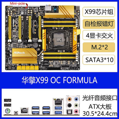 ASROCK/華擎 X99 OC FORMULA/3.1主板 超頻方程式 2011針E5 v3 v4