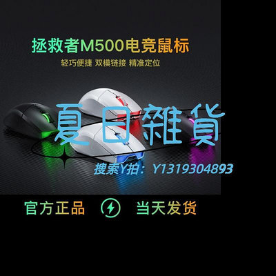 滑鼠聯想拯救者M500電競鼠標鼠標游戲鼠標可充電雙模臺式機筆記本