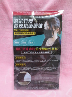 MIT負離子竹炭抗菌口罩套MIT 台灣製 抗菌 消臭 口罩套 負離子竹炭纖維 口罩保護套