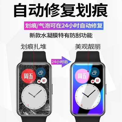 促銷打折  手錶膜 適用華為fit手表膜watchfit鋼化膜watch fit華為手環6保護膜六全